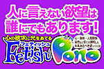 Ponologo